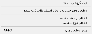 daftar tafsil 5