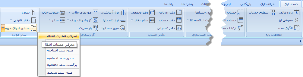 enteghal amaliat