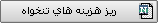 soorat tankhah 3