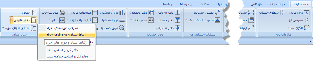 majmooe sanad 6