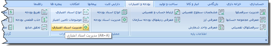 etebari sanad management