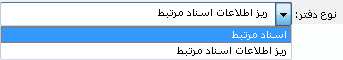 masraf etebarat 3