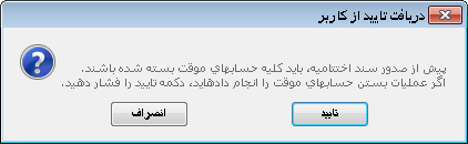 ekhtetamiye 2