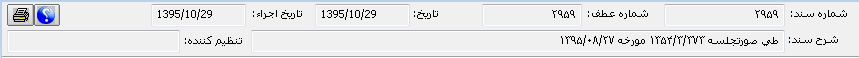 esghat 2