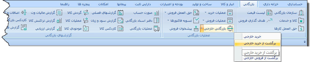 barghasht kharid khareji