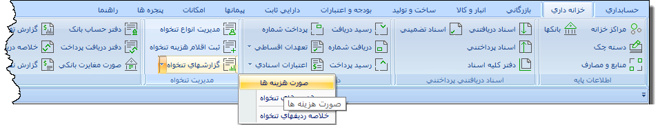 report soorat hazineh 2