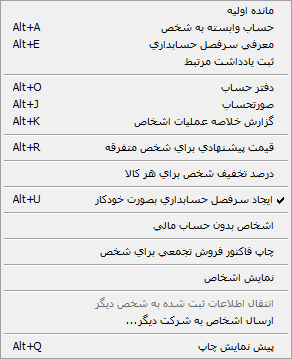 tarafe hesab shenavar