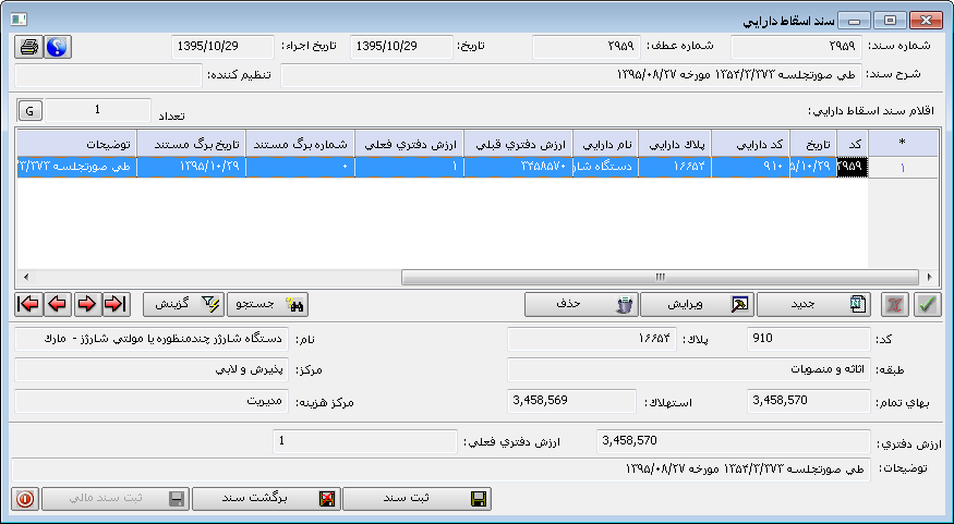 esghat 1