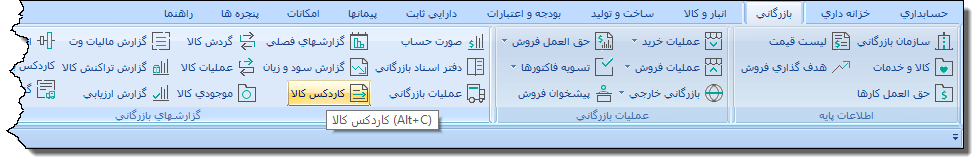 kardex
